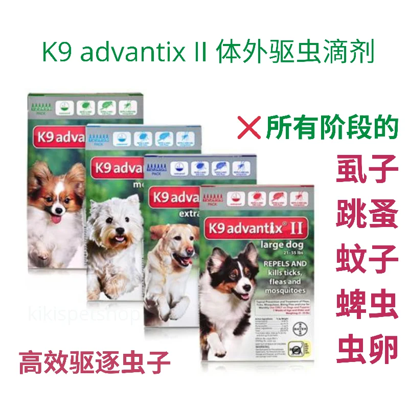 - Postoperative pet anti-licking Elizabethan collarK9 ADVANTIX II - FLEA & TICK PREVENTATIVE, for Dogs. - Postoperative pet anti-licking Elizabethan collarK9 ADVANTIX II - FLEA & TICK PREVENTATIVE, for Dogs.