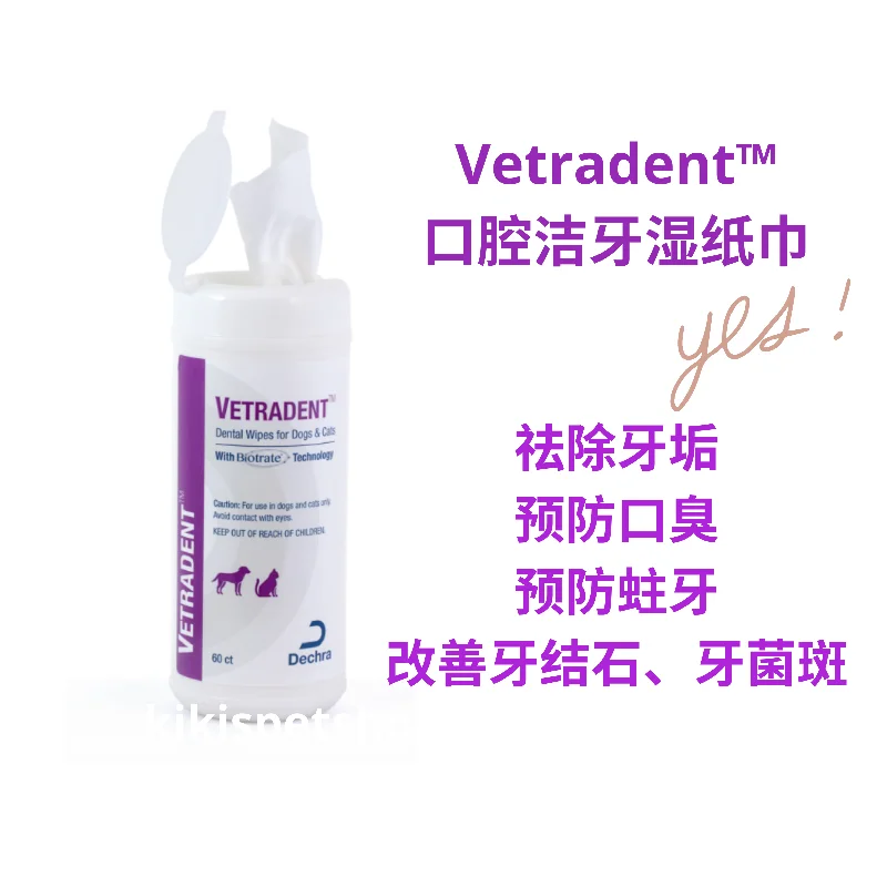 - Teething and chewing toys for puppiesSupplement: Vetradent™ Dental Wipes for Dogs and Cats, 60 counts. - Teething and chewing toys for puppiesSupplement: Vetradent™ Dental Wipes for Dogs and Cats, 60 counts.