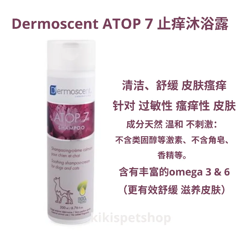 - Natural latex pet mattressDermoscent ATOP 7 Shampoo for Dogs and Cats.