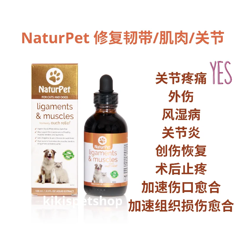 - ​​Pet toys under    yuanNaturPet Ligaments & Muscles – Natural Pain Relief, for Dogs and Cats.