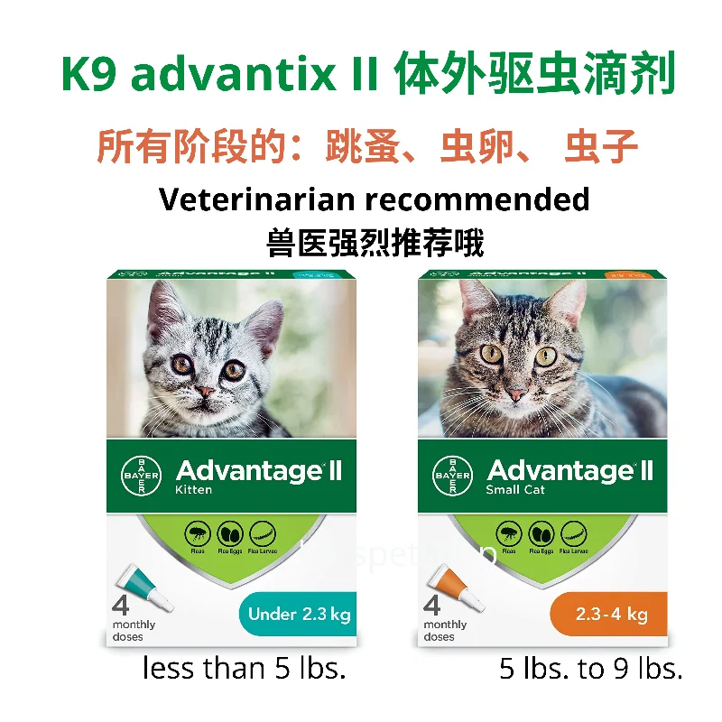 - Air box TSA certified check-inK9 ADVANTIX II - FLEA & TICK PREVENTATIVE, for Cats. - Air box TSA certified check-inK9 ADVANTIX II - FLEA & TICK PREVENTATIVE, for Cats.