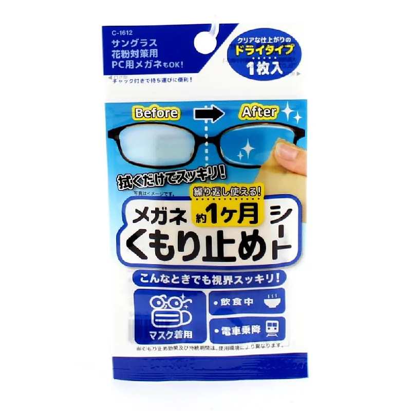 - Pet stroller can be taken on the planeGlasses Cloth (BE/9.5x16.8x0.3cm)