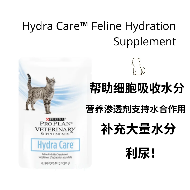 ---Purina Pro Plan Veterinary Supplements - Hydra Care for Cats.