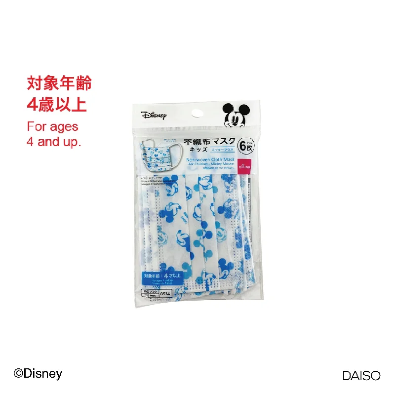 - Winter warm clothes for short-haired dogsNon-Woven Cloth Mask - For Children - Mickey Mouse